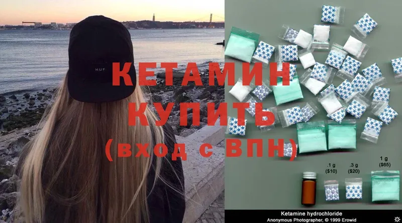 КЕТАМИН ketamine  Гусев 